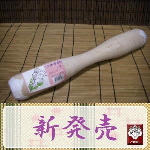 特選国産品 欅 (けやき) 餅つき 杵 4.0寸 (大) 日本製 プロ仕様 男性