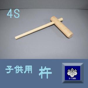 餅つき杵 子供用 5S : 餅つき道具専門店 きむらや - 通販 - Yahoo