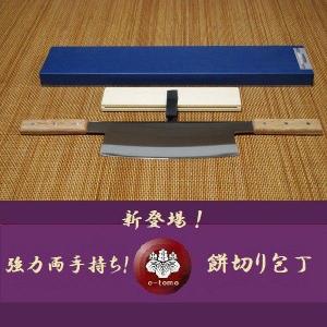 ウエダ製作所 (即日発送 特選国産品) もち切り器 中 A-210 餅切機