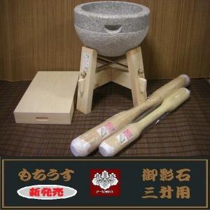 餅つき道具 三升用臼 木台・うさぎ杵L1本・M1...の商品画像