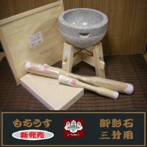 餅つき道具 三升用臼 木台・うさぎ杵L1本・S1...の商品画像