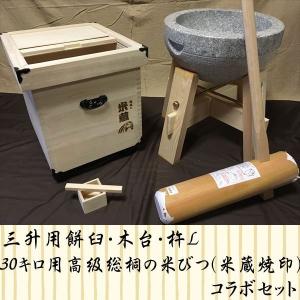 アウトレット臼【B1】尺9寸 臼 5升用 欅餅つき臼(うす) ・臼 アウトレット臼【B1】尺9寸 臼 5升用 欅餅つき臼(うす) ・臼