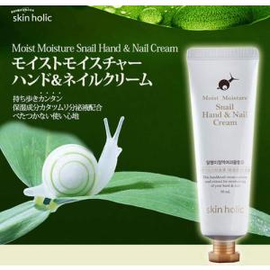 国内発送／正規品スキンホリック モイスト モイスチャー かたつむり ハンド＆ネイルクリーム