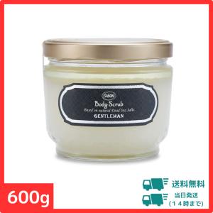 サボン SABON ボディスクラブ ジェントルマン 600g (木製