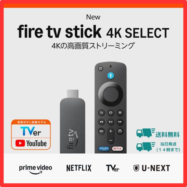 Fire TV Stick 4K Select 2025年発売 Youtubeボタン Amazon ...