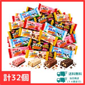 【4種32個】ブラックサンダー ミニバー 詰め合わせ 4種32個セット（定番・ナッツ・いちご・ミルク 各8個） お菓子 チョコ 食べ比べ 個包装 駄菓子 プチギフト