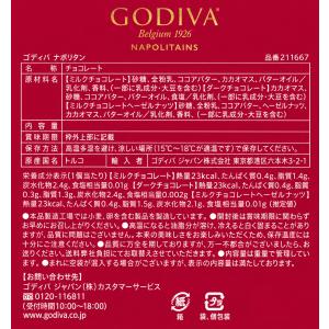 ゴディバ ナポリタン 3種 24個 セット 送...の詳細画像2
