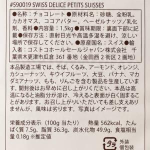 スイスデリス ミルクチョコレート 30個 セッ...の詳細画像3