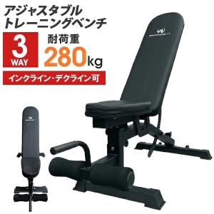 トレーニングベンチ 3WAY インクラインベンチ ウエイトトレーニングベンチ