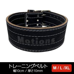 トレーニングベルト 革 レザー パワーベルト ウエイトリフティング