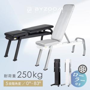 トレーニングベンチ BYZOOM FITNESS インクライン フラット 角度5段階調整 ホワイト ブラック おしゃれ バイズーム モーションズ
