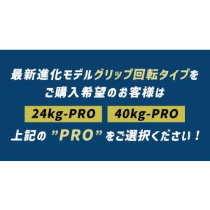 可変式ダンベル 【 PRO グリップ回転式モデ...の詳細画像5