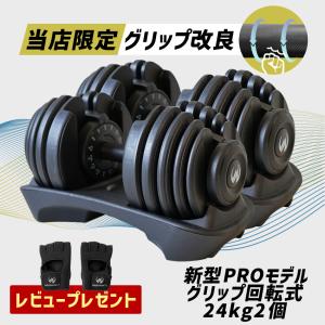 YouTen ☆期間限定価格 7/1まで☆ NEW モデル 可変式ダンベル 40kg 2個