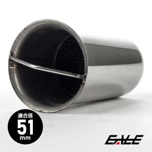 インナーサイレンサー バイク用 適合径50.8mm ロング パンチング
