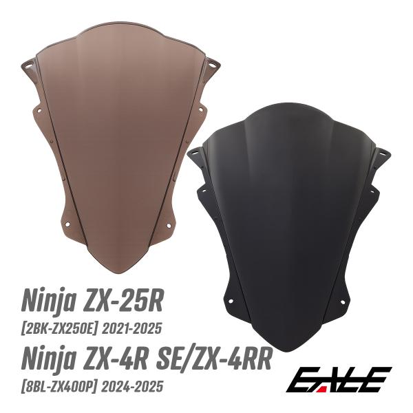 バイク スクリーン ニンジャ ZX-25R ZX-4R ダブルバブル スモーク ウインドスクリーン ...