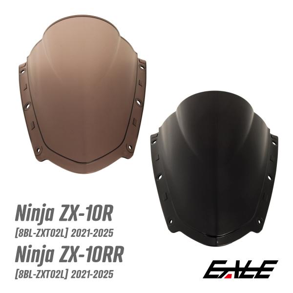 バイク スクリーン ニンジャ ZX-10R ZX-10RR ダブルバブル スモーク ウインドスクリー...