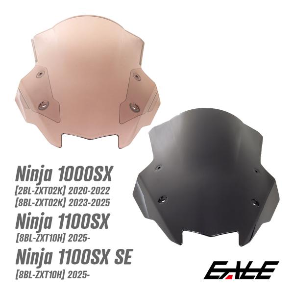 バイク スクリーン ニンジャ 1000SX 1100SX SEも対応 ダブルバブル スモーク ウイン...