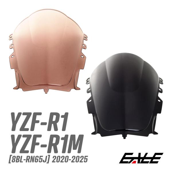 バイク スクリーン YZF-R1 YZF-R1M 2020-2025年式 ダブルバブル スモーク ウ...