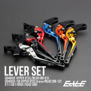 ホンダ（HONDA） バイク レバーセット CB400SF HYPER VTEC スーパー