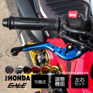 ホンダ（HONDA） バイク レバーセット CB400SF HYPER VTEC スーパー