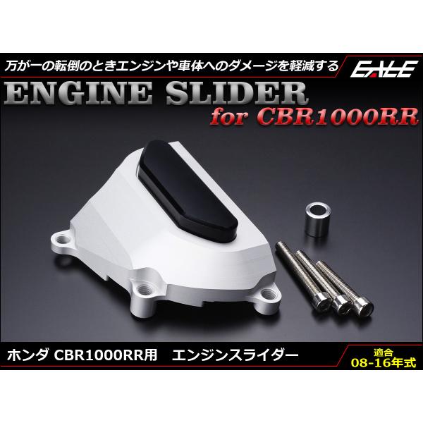 エンジンスライダー CBR1000RR 2008-2012年式 フレームスライダー アルミ製 S-5...