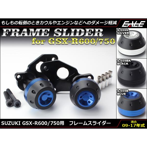 フレームスライダー GSX-R600 GSX-R750 GR7JA GN7DA K6-L7 2006...