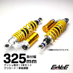 RFYタイプ 350mm リアサスペンション 黒/金◇ XJR400R XJR1200 SR400