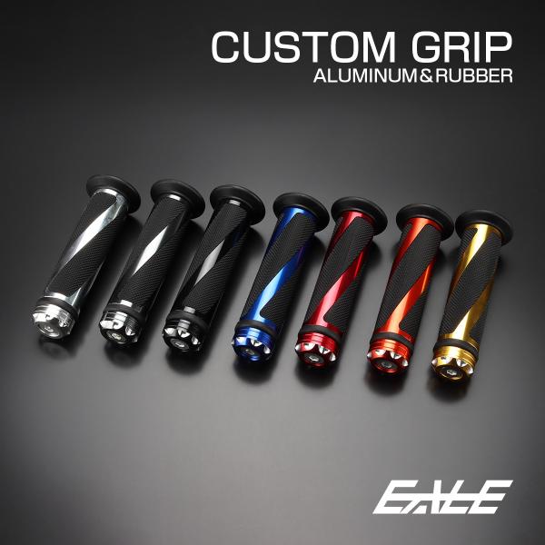 バイク グリップ ハンドル アルミ ラバー バーエンド付き 22.2mm用 左右セット カスタム ド...