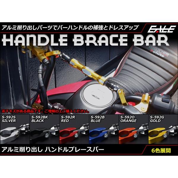 ハンドル ブレースバー  22.2mmハンドル用 クランプ間 約225-295mm対応 アルマイト仕...