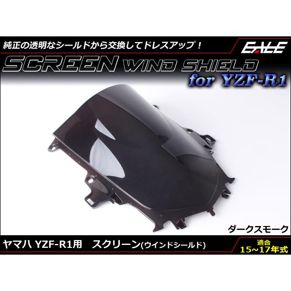 ウインドシールド バイク ダブルバブル スクリーン YZF-R1 2CR 2KS 2015〜2017...