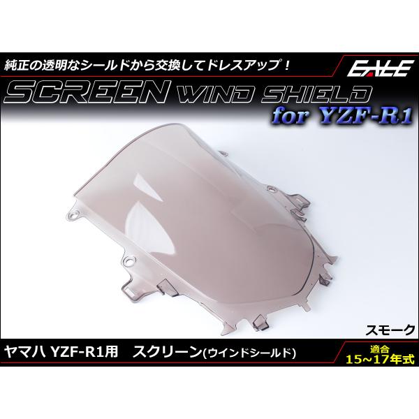 ウインドシールド バイク ダブルバブル スクリーン YZF-R1 2CR 2KS 2015〜2017...