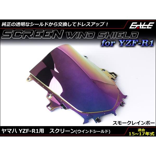 ウインドシールド バイク ダブルバブル スクリーン YZF-R1 2CR 2KS 2015〜2017...