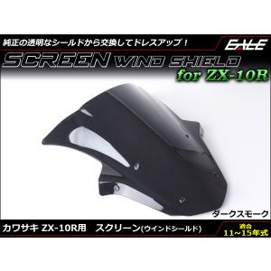 Kawasaki ウィンドシールド スモーク Lサイズ カワサキ（Kawasaki） ウインドシールド バイク ダブルバブル