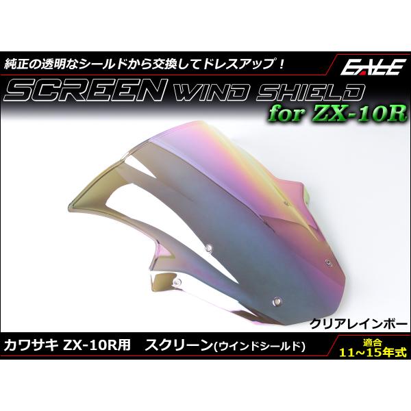 ウインドシールド バイク ダブルバブル スクリーン ZX-10R ZX1000J/K 2011-20...