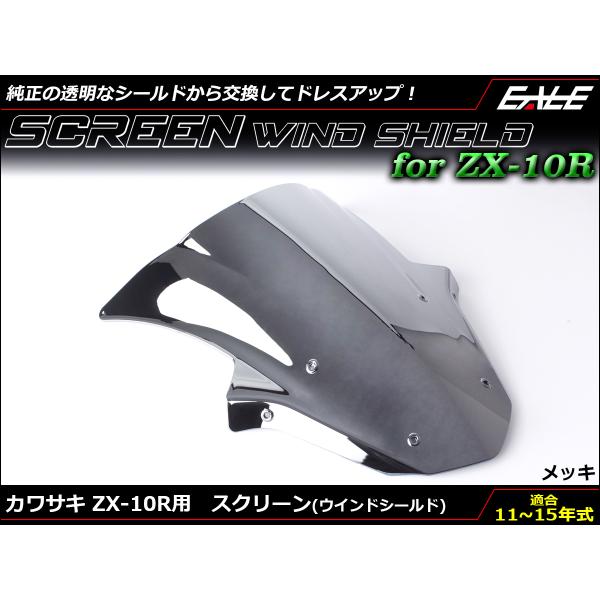 ウインドシールド バイク ダブルバブル スクリーン ZX-10R ZX1000J/K 2011-20...