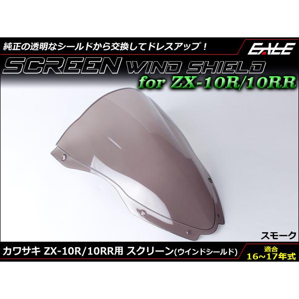 ウインドシールド バイク ダブルバブル スクリーン ZX1000R/S ZX-10R 2016-20...