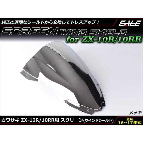 ウインドシールド バイク ダブルバブル スクリーン ZX1000R/S ZX-10R 2016-20...