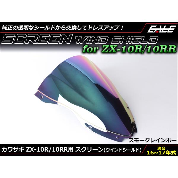 ウインドシールド バイク ダブルバブル スクリーン ZX1000R/S ZX-10R 2016-20...