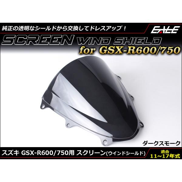 ウインドシールド バイク ダブルバブル スクリーン GSX-R600 R750 L1-L7 2011...