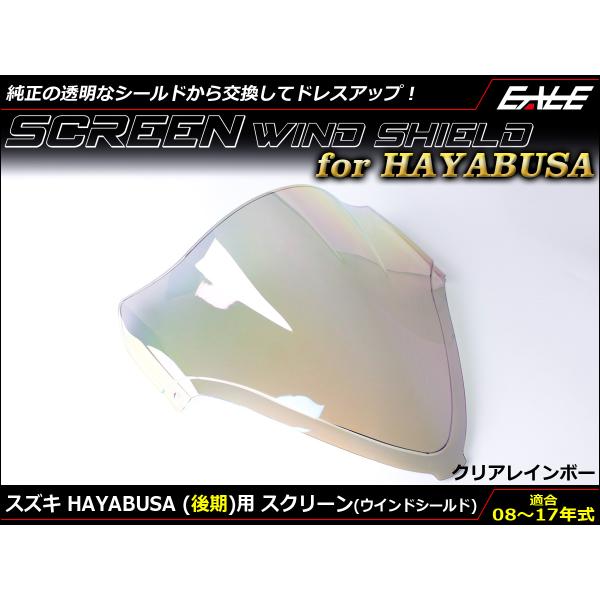ウインドシールド バイク ダブルバブル スクリーン GSX1300R HAYABUSA K8-L7 ...