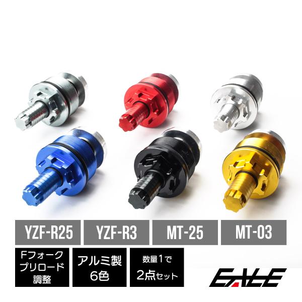 イニシャルアジャスター YZF-R25 YZF-R3 MT-25 MT-03 フロントフォーク サス...