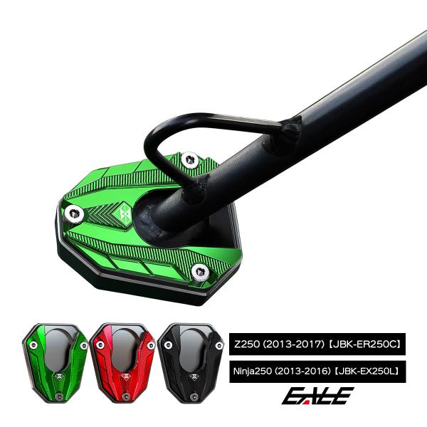サイドスタンド プレート NINJA250 ニンジャ250 Z250 ゼット250 滑り止め 駐車時...