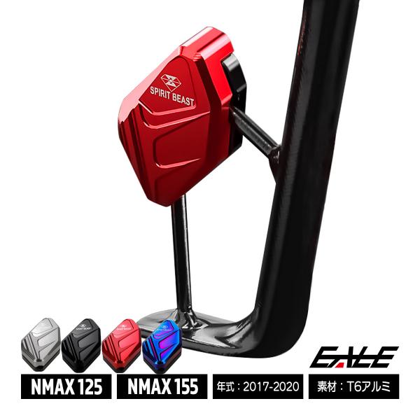 サイドスタンド スタンドアシスト NMAX125 NMAX155 エヌマックス アルミプレート ヤマ...
