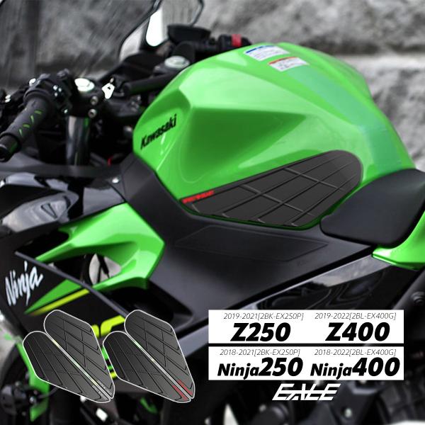 ニンジャ250 Z250 ニンジャ400 Z400 ニーグリップパッド 2BK-EX250P 2BL...
