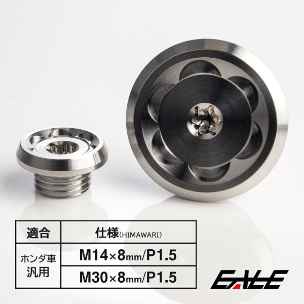 M14 M30 ジェネレーターカバー クランク＆ポイントホール キャップセット ホンダ車用 ステンレ...