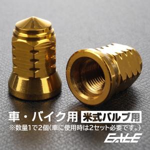 タイヤバルブキャップ エアバルブキャップ ステンレス製 ステップカットデザイン 汎用 ゴールド TH0515｜moto-eale