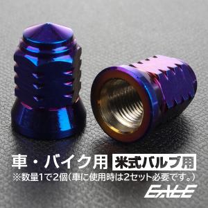 タイヤバルブキャップ エアバルブキャップ ステンレス製 ステップカットデザイン 汎用 焼きチタン色 TH0516｜moto-eale