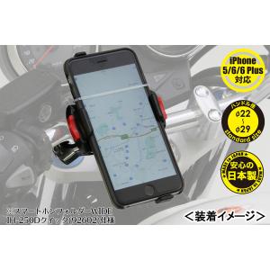 DAYTONA スマートフォンホルダーWIDE IH-250D 92602