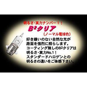 M＆H バイクビームB2＜クリア＞/PH7 12V30/30W 4B2C