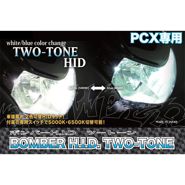 PROTEC プロテック BOMBER TWO-TONE HID HONDA PCX150（10-1...